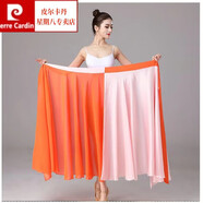皮爾卡丹（pierre cardin）一片式半身裙系帶雙色雪紡裹裙720度跳舞長(zhǎng)裙綢緞仙女古典舞蹈 鍛粉色+橙色 裙長(zhǎng)100厘米 建議身高167及以上