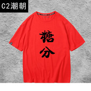 C2潮朝銀魂萬事屋糖分短袖t恤衣服男女情侶純棉上衣夏季寬松半袖 紅色 S