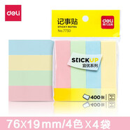 得力（deli） 創(chuàng  )意便利貼便簽紙本小本子記事貼大便條紙易事貼 【四色4本裝】76*19mm(7730)