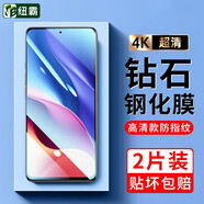 紐霸 適用紅米k40/pro鋼化膜 紅米K40游戲增強(qiáng)版全玻璃手機(jī)膜抗藍(lán)光保護(hù)膜電競(jìng)磨砂防指紋貼膜 電鍍高清防指紋2片裝 紅米K40/K40Pro/K40Pro+