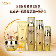 歐緹尚黃金蝸牛原液護(hù)膚品套裝禮盒控油收縮毛孔保濕紅參化妝品女學(xué)生 5件套 面奶水乳霜BB