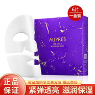 歐珀萊歐泊萊涌泉潤(rùn)肌晨安補(bǔ)水面膜 鎖水保濕滋潤(rùn)細(xì)致毛孔送生日禮物 時(shí)光鎖集中修護(hù)面膜(6片/盒裝)
