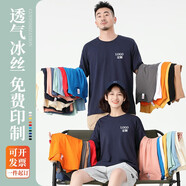 純棉T恤定制印logo圓領(lǐng)工作服印制企業(yè)公司文化廣告衫定做體恤diy班服同學(xué)聚會(huì)衣服印字圖訂做法拉印 藏青色 S