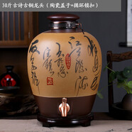 鑫東創(chuàng)景德鎮(zhèn)陶瓷泡酒壇仿古密封酒瓶酒缸酒壺家用釀酒白酒壺可帶龍頭 30斤古詩(shī) 帶古銅不銹鋼龍頭+鎖扣底座酒提