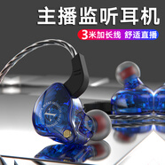 北極鳥(niǎo)超長(cháng)3米聲卡監聽(tīng)耳機主播專(zhuān)用聲卡直播長(cháng)線(xiàn)掛耳式耳機入耳式主播游戲直播加長(cháng)線(xiàn)無(wú)麥耳返不帶麥