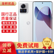 摩托羅拉moto X30 Pro 驍龍8+ 2億像素 無線充 144Hz曲面臻彩屏 5G手機(jī) 二手 晴霜白 12GB+256GB 95新