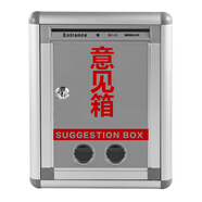 金隆興 意見(jiàn)箱留言箱桌放式投訴箱壁掛意見(jiàn)箱 鋁合金員工需求箱信報箱投票箱可定制掛墻