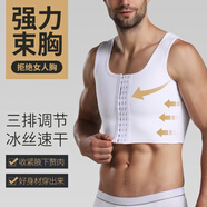 維尼瑪希（VeniMasee）塑胸背心男束胸裹胸繃帶緊身術(shù)后塑身內衣防胸部凸點(diǎn)遮胸收胸神器