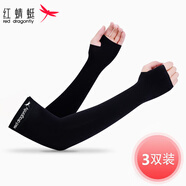 紅蜻蜓冰袖防曬袖冰絲袖套男手套女夏季騎行護臂長(cháng)款薄手臂套袖遮陽(yáng)護袖 套指 黑色【3雙裝】 男女通用  高彈