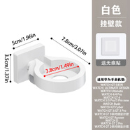 蘋果三星華為手表充電支架收納壁掛首飾家用適用底座臥室免打孔 適用于華為3.8cm手表充電器白色