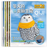 動(dòng)物奇跡1-6輯（全5冊(cè)）兒童科普百科全彩美繪 動(dòng)物世界探索自然百科讀物