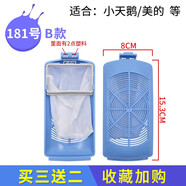 徽曦通用小天鵝9公斤洗衣機過濾網(wǎng)袋兜垃圾袋全自動波輪內(nèi)網(wǎng)TB90-6288WDCLG TBM100-7188WIDCLG 181號【藍(lán)色款5個裝】