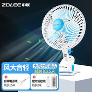中聯(lián)（ZOLEE）中聯(lián)夾扇電風扇迷你微風扇小風扇電扇臺壁扇家用學生宿舍床頭小型辦公室壁掛靜音搖頭風扇語音聲控 夾子款藍白+5檔遙控線