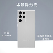 韓能（hanneng）三星s23系列手機(jī)殼磨砂軟殼超薄防摔保護(hù)套半透明男女款不頂膜 s23ultra【磨砂透明軟殼】白色