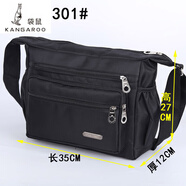 袋鼠（KANGAROO）商務(wù)單肩包男包牛津布包斜挎包公文包大容量多功能男士背包旅行包 黑色 大號0301#