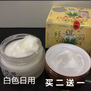 纖麗官店旗艦方東京營自[胖東來熱賣][  霜增白王20g蘆薈霜去斑日晚 蘆薈白色