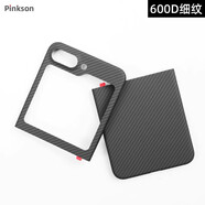 Pinkson 三星Z Flip6/5/4手機殼凱夫拉芳綸纖維保護套碳纖維5G防摔商務(wù)輕奢高檔男超薄全包磨砂硬殼防指紋 600D細紋【上下折疊】 【小翻蓋 三星ZFlip6六代】
