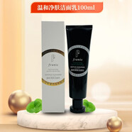 法蘭琳卡蘆薈積雪草溫和凈膚潔面乳100ml 氨基酸水潤保濕深層清潔