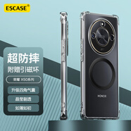 ESCASE 榮耀x50/X50gt手機(jī)殼全包防摔保護(hù)套透明氣囊軟殼男女（有掛繩孔）升級版透白+引磁環(huán)