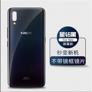 vivoNEX后蓋原裝玻璃后殼后屏VIVOnex手機電池蓋背殼NEX手機外殼 NEX后蓋星鉆黑(屏幕指紋) 送教程+工具