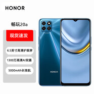 榮耀 暢玩20a  4G手機 5000mAh大電池 6.5英寸高清 1300萬(wàn) 老人手機 極光藍 4GB+128GB
