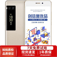 魅族PRO 7手機  5.2英寸+后置1.9英寸副屏幕 安卓二手機 香檳金 4GB+64GB 全網(wǎng)通4G 9成新