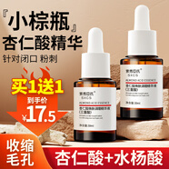 KOOGIS杏仁酸精華液收縮毛孔粗大黑頭閉口粉刺水楊酸酸維生素B5提亮煥膚