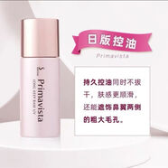 蘇菲娜（SOFINA）隔離霜保濕妝前乳日版臺版長管控油妝前打底防曬日版-控油款25g
