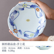 Lucky Lychee日本進口有田燒陶瓷盤手繪山茶花日式復(fù)古沙拉果盤甜品碟子橢圓盤 圓形甜品盤-浮上花
