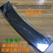 小天鵝洗衣機電腦板TB80/90-6288WDCLG 6288WCLG WCLS控制板主板 TBM100-7188WIDCLG面板