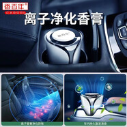 香百年車(chē)載香水固體香膏車(chē)用香水座車(chē)內飾品擺件除異味凈化除甲醛夏天 空間衛士- 海洋