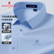 夢(mèng)特嬌（MONTAGUT）春秋男長(cháng)袖襯衫DP免燙商務(wù)長(cháng)絨棉襯衣抗皺 藍色-斜紋 41 