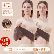 貓人（MiiOW）保暖內衣女 超柔親膚加絨加厚 修身女士秋衣秋褲套裝 美體線(xiàn)衣線(xiàn) 膚色+膚色 【第3代超柔密絨】 XL 120-140斤