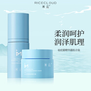 米云祛痘霜水楊酸凈顏祛痘膏溫和凈痘面霜護膚乳膏改善肌膚干燥粗糙 祛痘膏精華霜組合