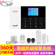 凌防（LFang）AE105 家用防盜報警器紅外線(xiàn)感應門(mén)窗電話(huà)APP遠程通知安防系統