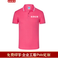 蠻威翻領(lǐng)工作服t恤定制logo刺繡企業(yè)polo文化衫短袖員工衣服裝印字圖 玫紅 M