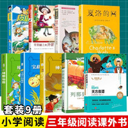 可選 小學(xué)生課外三年級(jí)閱讀經(jīng)典書(shū)目全套夏洛的網(wǎng)犟龜風(fēng)到哪里去了神筆馬良綠野仙蹤寶葫蘆的秘密 1 9冊(cè)：蘋(píng)果樹(shù)上的外婆皮皮魯傳綠野仙蹤