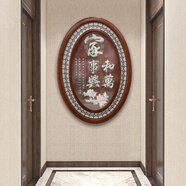奇畫 新中式入戶玄關(guān)裝飾畫沙發(fā)背景墻壁畫客廳掛畫餐廳書房浮雕畫 家和萬事興(豎版) 130*80cm 實木外框  玻璃面