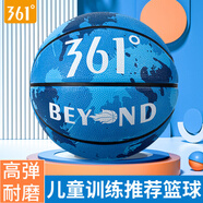 361度 361籃球街頭水泥地成人比賽訓(xùn)練兒童小學(xué)生幼兒園藍(lán)球 藍(lán)色（五號(hào)兒童籃球）