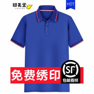 華夏尚 工作服夏季廠(chǎng)服刺繡文字男女工衣t恤定制印logo文化衫速干衣服短 寶藍 L