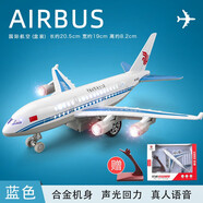 卡威飛機(jī)玩具模型仿真合金航空客機(jī)民航耐摔小孩中國(guó)民航客機(jī)兒童禮物 國(guó)際航空【配支架】