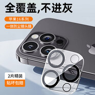 Smorss【2片一體鏡頭膜】適用蘋果16Promax鏡頭膜iphone16Pro后置攝像頭 防眩光無損像素防刮抗摔鋼化膜