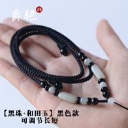 爵艷 玉佩玉墜掛件繩男女送朋友手工編織掛玉吊墜的項鏈繩子牢固5 【黑珠+和田玉】黑色款帶鑒定證書