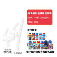 托馬斯 & 朋友（THOMAS & FRIENDS）托馬斯兒童保溫杯寶寶吸管杯杯蓋吸嘴吸管原裝配件水壺杯蓋子備用 2吸嘴1吸管（散裝）300/420ml
