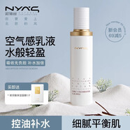 妮雅絲茉莉花煙酰胺乳液補(bǔ)水保濕學(xué)生滋潤(rùn)提亮提拉緊致淡化細(xì)紋修護(hù) 100ml(清爽版)