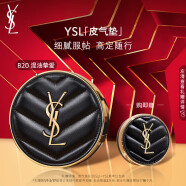 圣罗兰（YSL）Y圣皮气垫B20 14g持妆遮瑕防晒粉底液礼盒生日元旦礼物送女友 【热卖】B20 自然肤色 14g