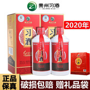 習酒貴州習酒 紅習醬 53度醬香型白酒商務宴請送禮佳品 53度 500mL 2瓶 2020年習酒紅習醬