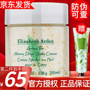 伊麗莎白雅頓【品牌授權(quán)】雅頓身體乳綠茶白茶保濕滋潤禮物送女友 綠茶蜜滴身體乳250ml