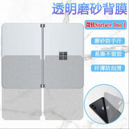 艾么么 適用微軟Surface Duo手機膜折疊屏Duo2左右屏幕保護膜后背彩色貼紙高清水凝膜 磨砂防指紋-背貼【左右一套】 微軟 Surface Duo/8.1 英寸