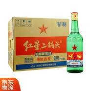 紅星二鍋頭高度白酒 65度純糧清香白酒 500ML*12瓶原箱裝 可泡藥酒